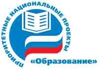 Приоритетный Национальный Проект «Образование»