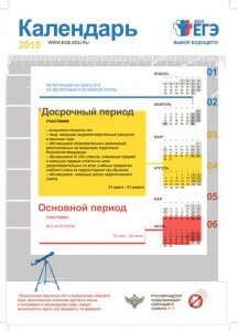 6_Kалендарь