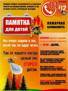 для детей