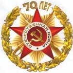 emblema_70_letie_pobedi